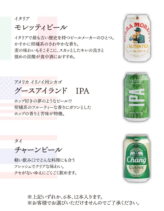 エビスビール