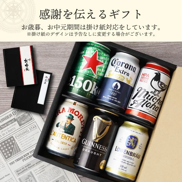 ビール