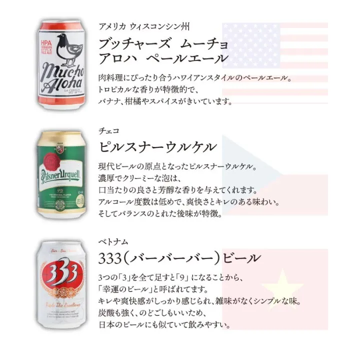 エビスビール