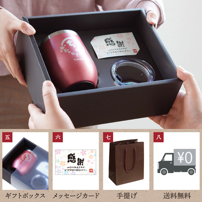 ギフトボックス・メッセージカード・手提げ・送料無料