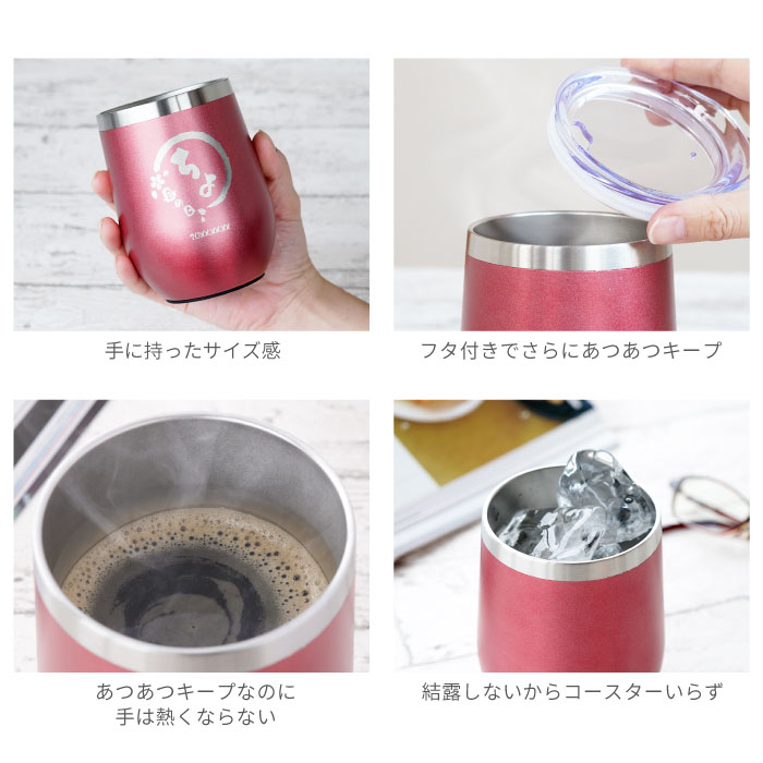タンブラーの詳細