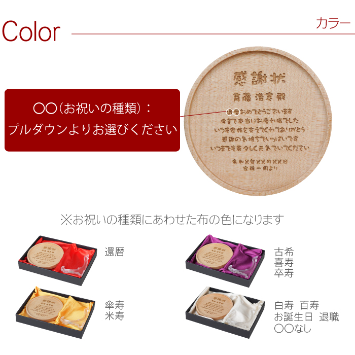名入れ木製感謝状コースター型 名入れギフトきざむ
