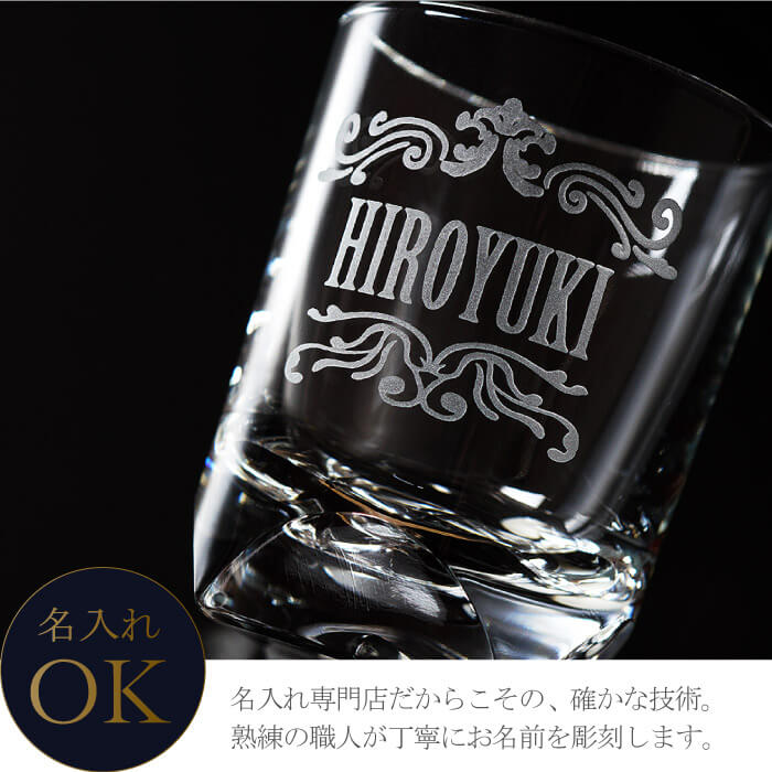 名入れOK
