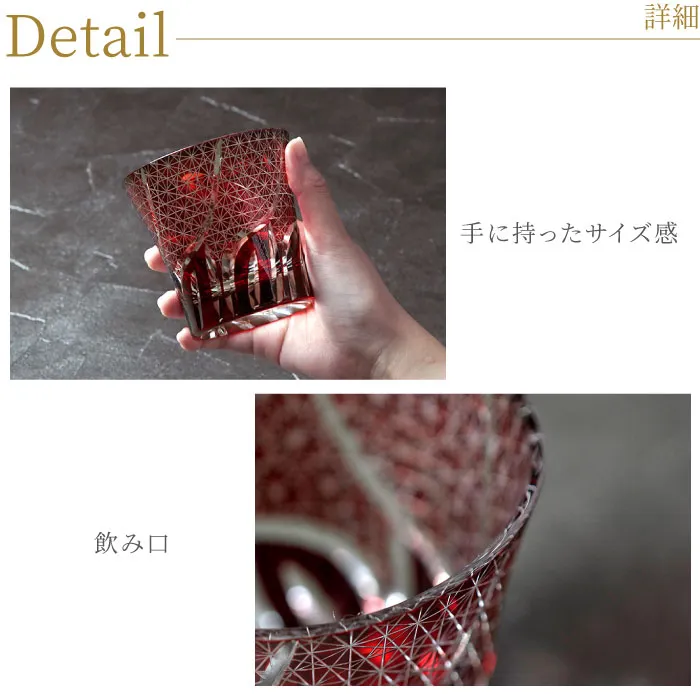 切子グラスの詳細