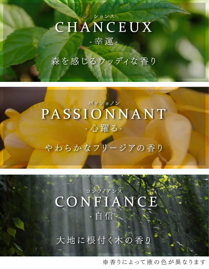 選べる5種類の香り
