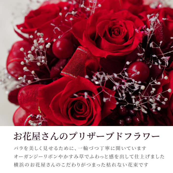 お花屋さんのプリザーブドフラワー