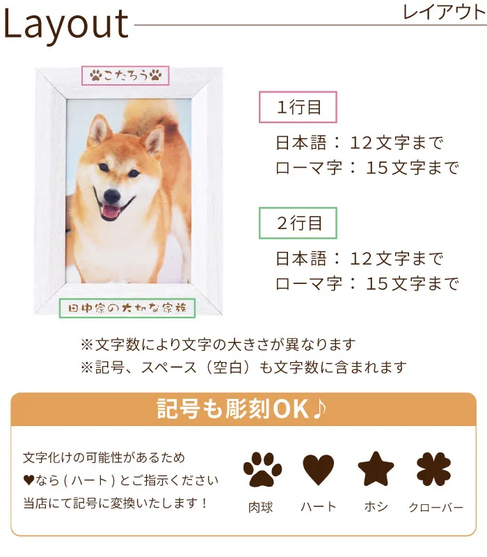 名入れレイアウト