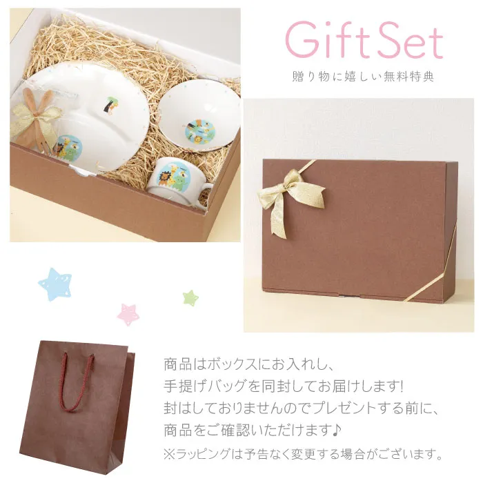 そのまま渡せるギフトセット