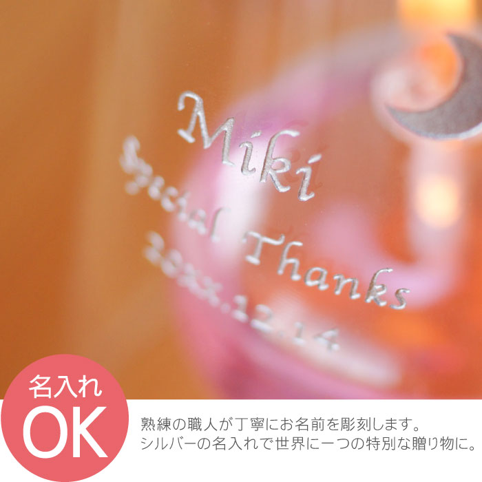 名入れOK