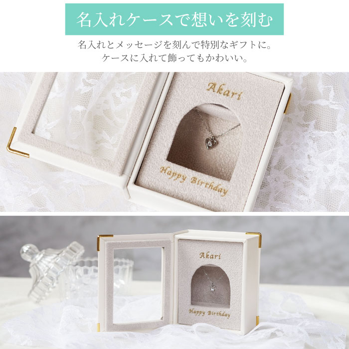 名入れメッセージで想いを刻む