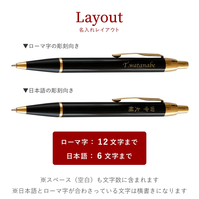 名入れレイアウト
