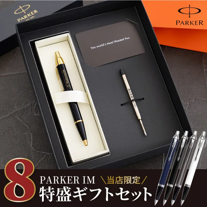 PARKER ボールペン ノック式 ノベルティ - 事務用品