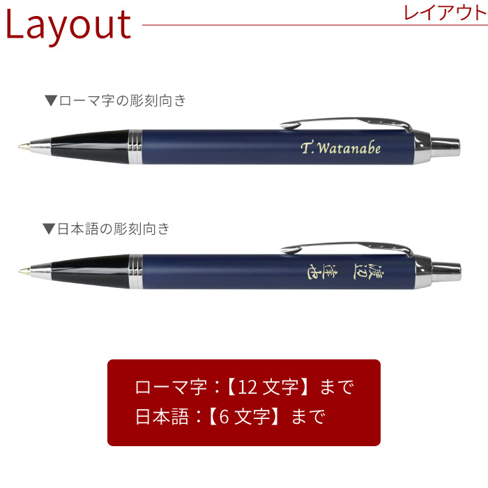 名入れレイアウト