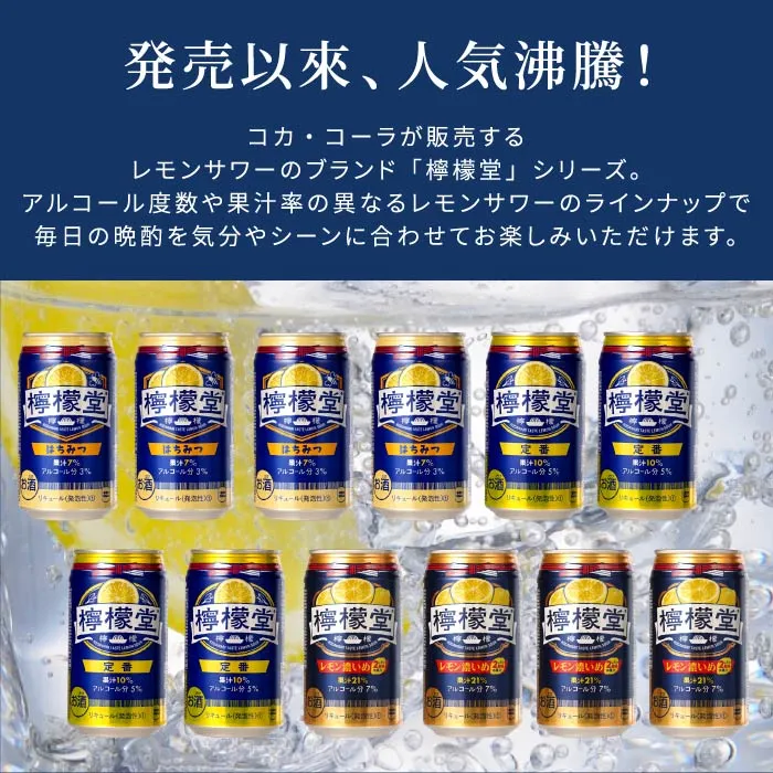 発売以来、人気沸騰！