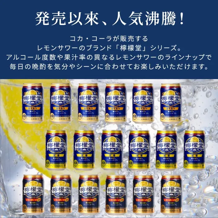 発売以来、人気沸騰！