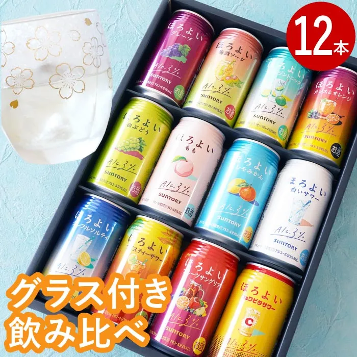 サントリーほろよい飲み比べ12本セット桜グラス付き