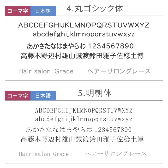 書体見本