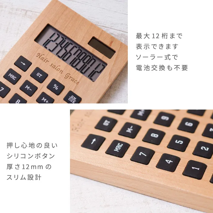木製電卓の詳細