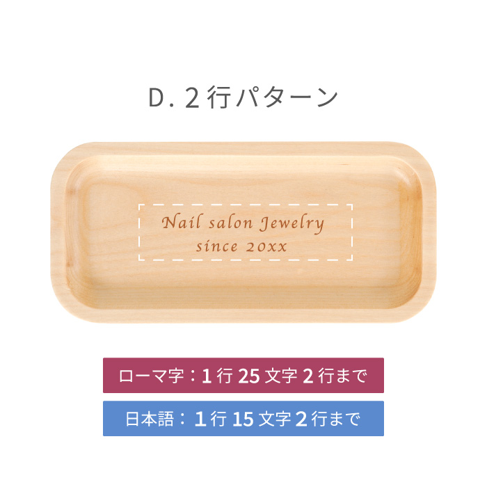 2行パターン