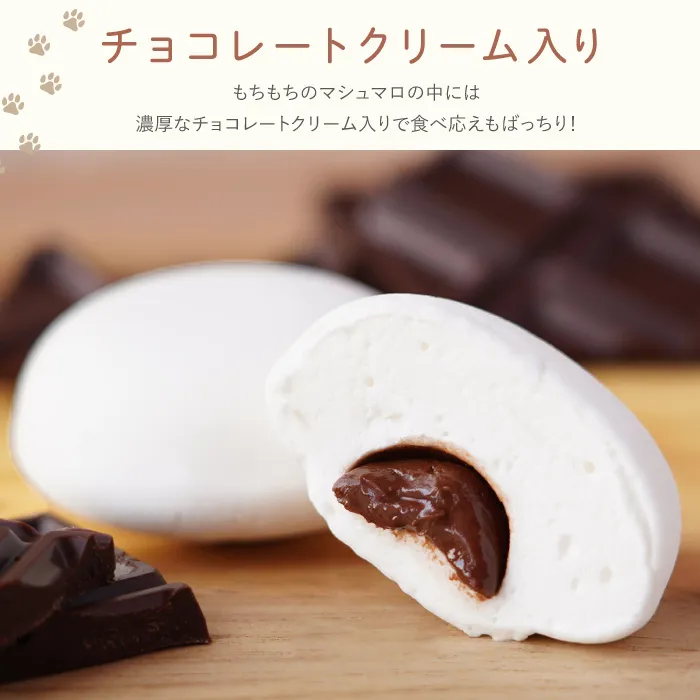 チョコレートクリーム入り