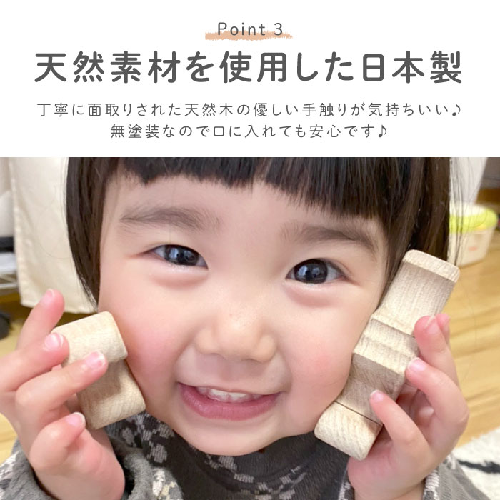 天然素材を使用した日本製