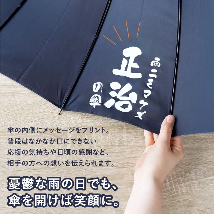 憂鬱な雨の日でも、傘を開けば笑顔に