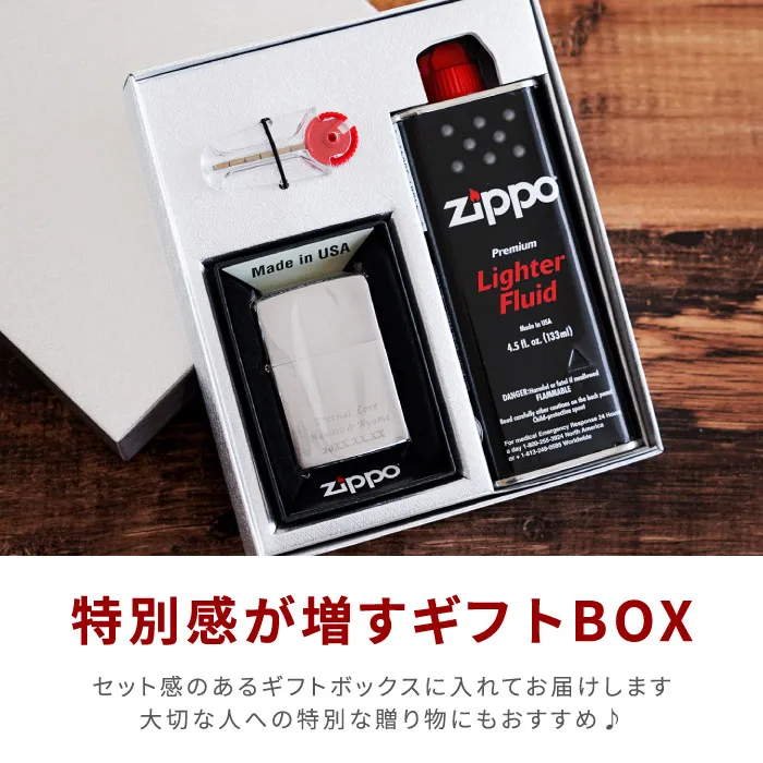 特別感が増すギフトBOX