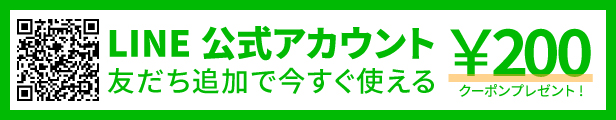 line公式アカウント