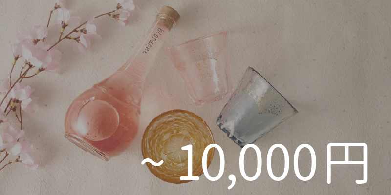 ～10000円