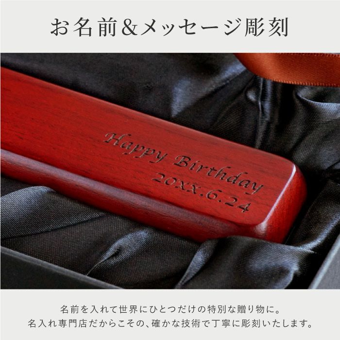 ローズウッドボールペン専用ペンケース