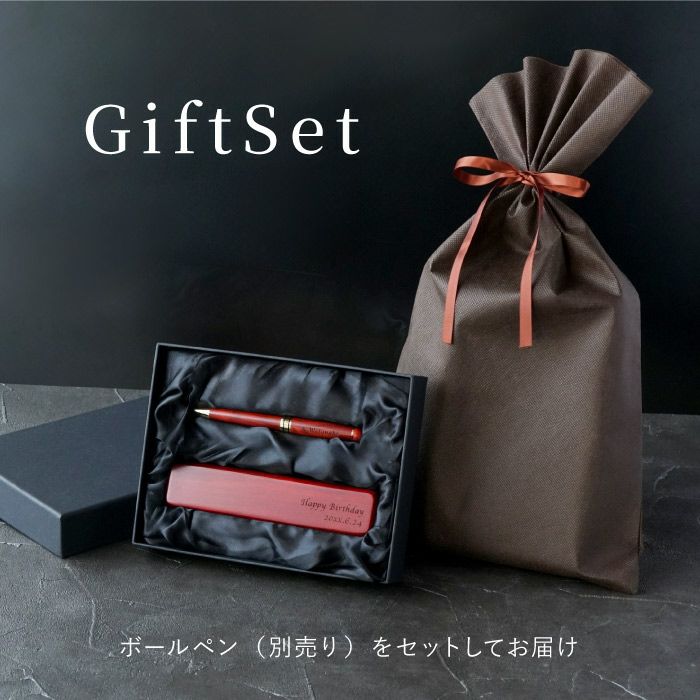 ローズウッドボールペン専用ペンケース