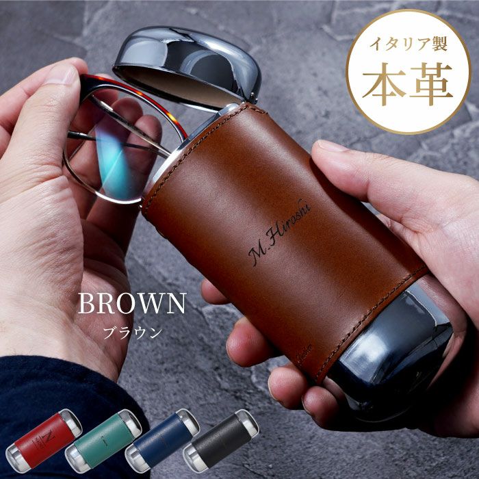 ワンタッチ メガネケース ５カラー