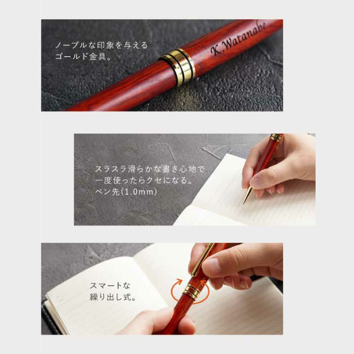 名入れ木製ボールペンローズウッド