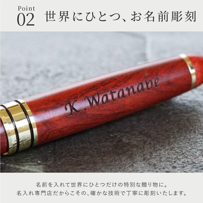 名入れ木製ボールペンローズウッド