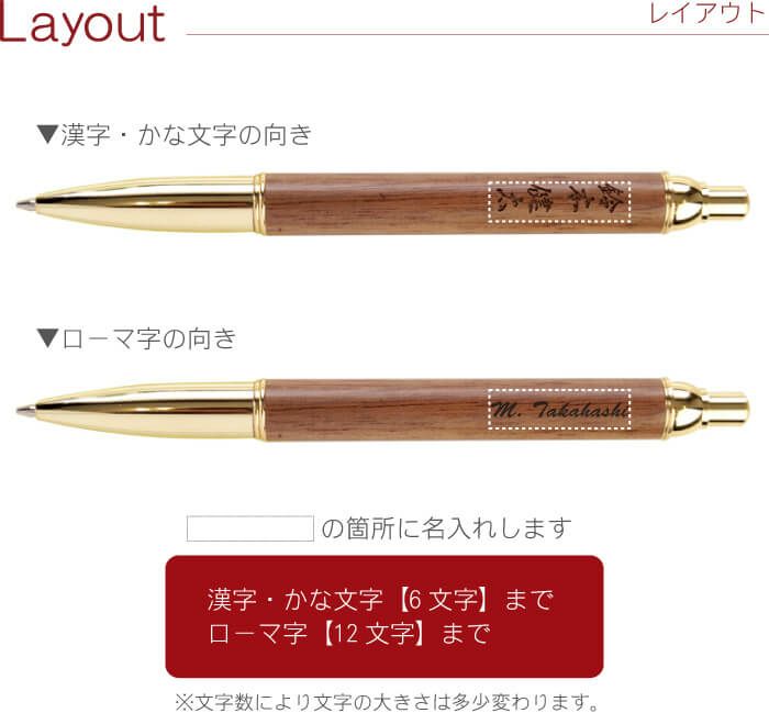 名入れ木製シャープペンシル ウォルナット/メイプル