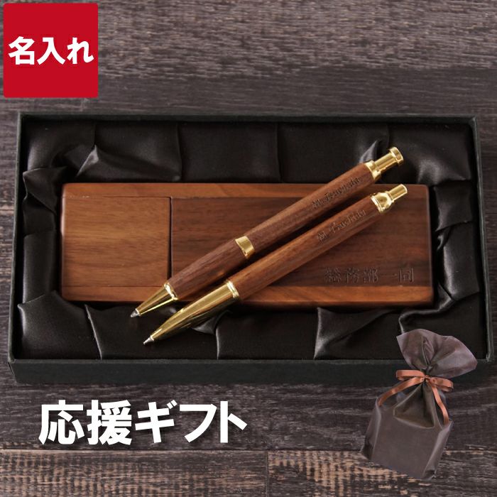 名入れ木製ボールペン シャーペン ペンスタンドギフトセット 名入れギフトきざむ