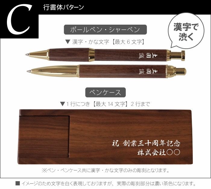 名入れ木製ボールペン + シャーペン + ペンスタンドギフトセット｜ギフトショップ「FLEGRE（フレグレ）」