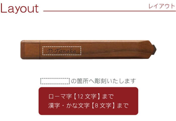 名入れ木製カッター全3種