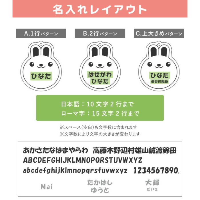 名入れ名札キーホルダーアニマルシリーズ