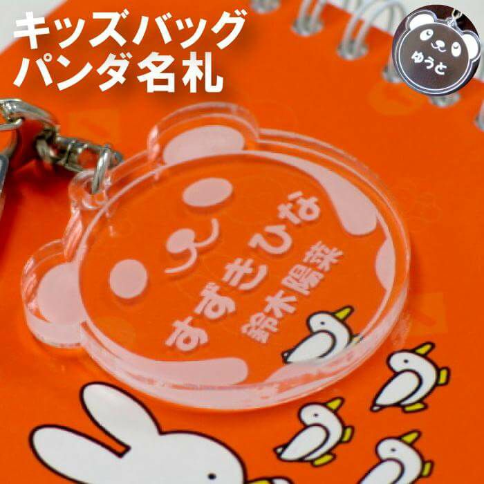 名入れアクリル名札キーホルダー恐竜 名入れギフトきざむ