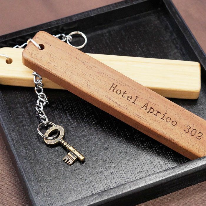 名入れ日本製木製ホテルルームキーホルダー強力チェーン 名入れギフトきざむ 名入れ日本製木製ホテルルームキーホルダー強力チェーン 名入れギフトきざむ