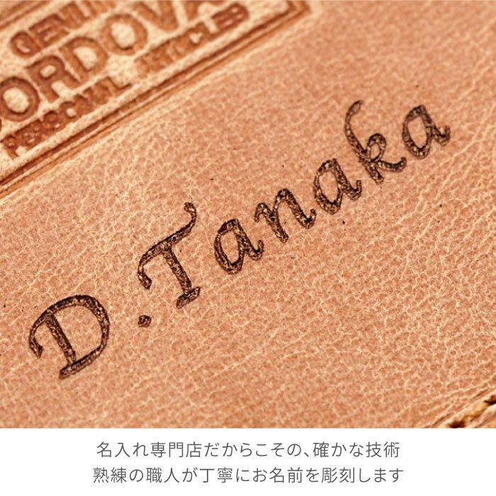 名入れCORDOVANコードバン名刺入れ
