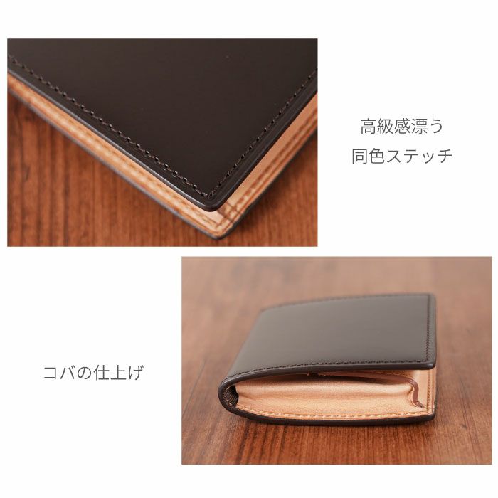 名入れCORDOVANコードバンコインケース