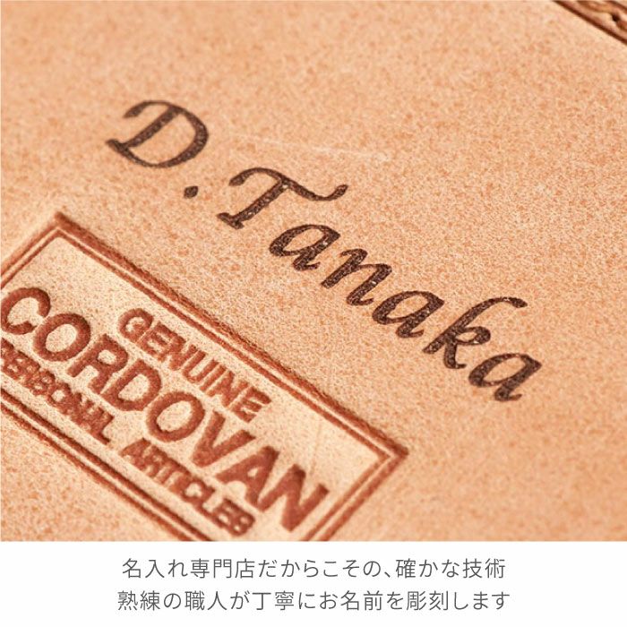 名入れCORDOVANコードバン二つ折りウォレット