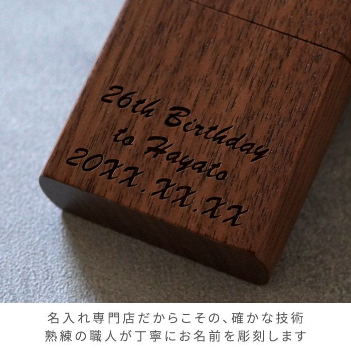 名入れzippo型木製オイルライターギフトセット