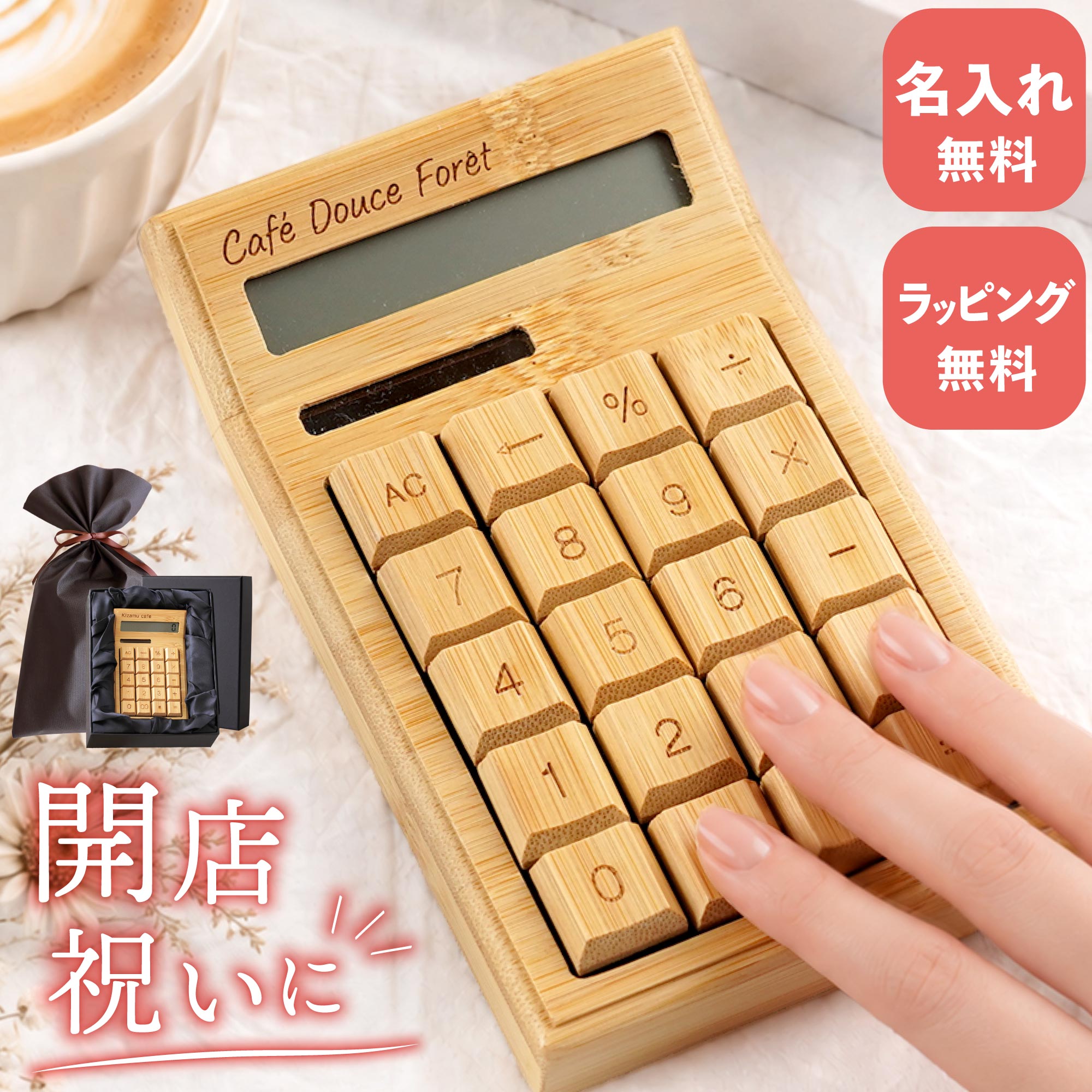 竹製電卓
