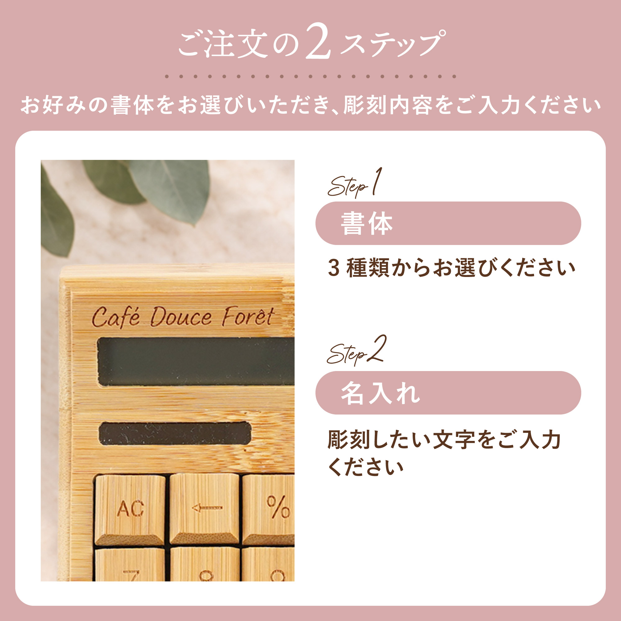 竹製電卓