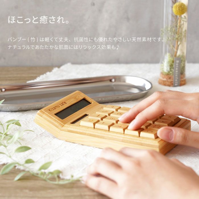 名入れ竹製バンブーソーラー電卓｜ギフトショップ「FLEGRE（フレグレ）」