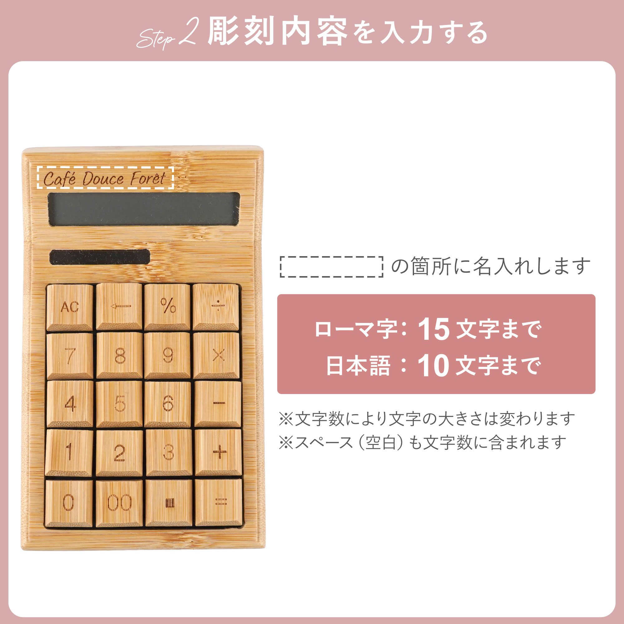 竹製電卓