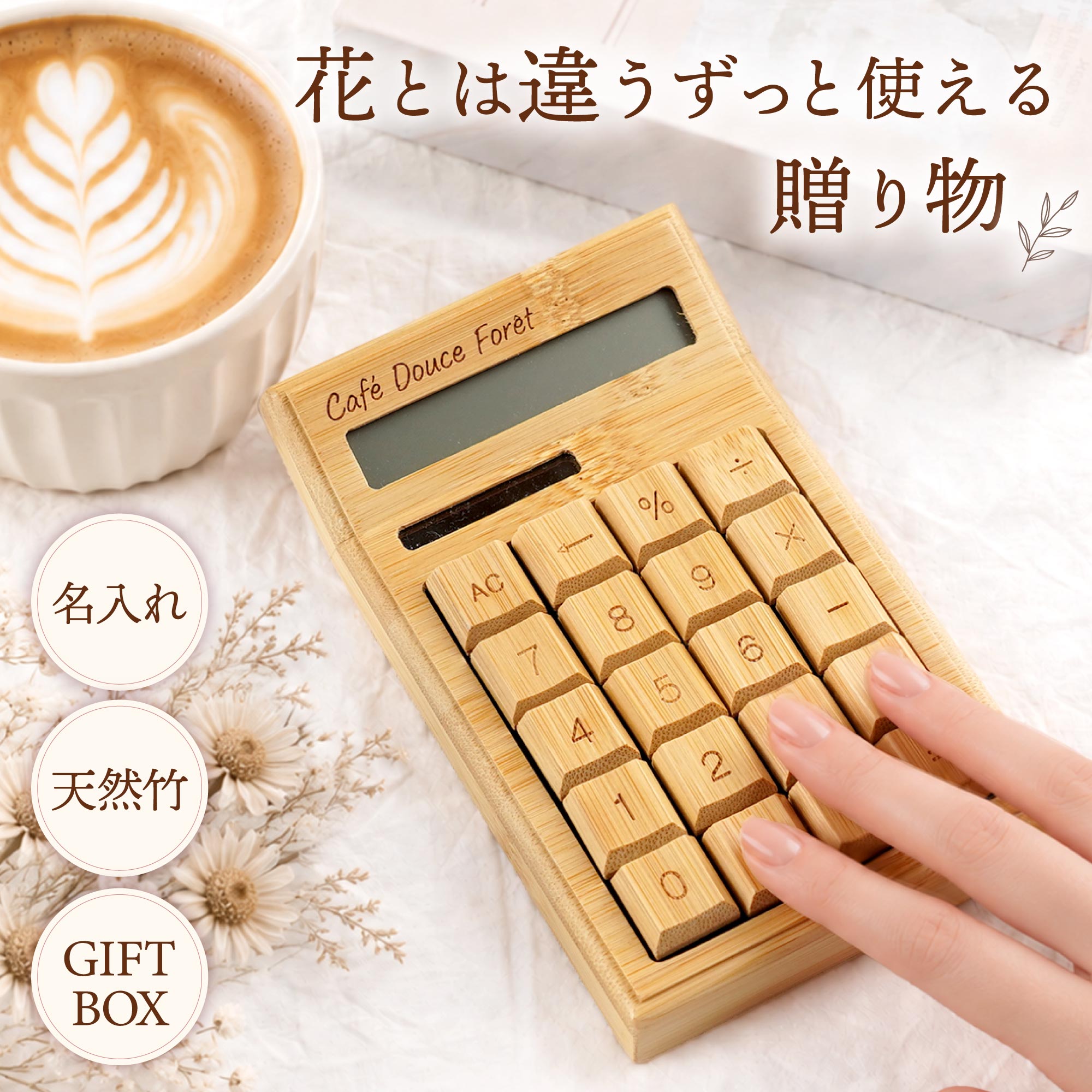 竹製電卓